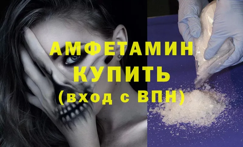 Amphetamine Розовый Бирск