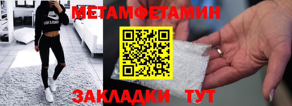 АМФ Розовый  Вход с VPN  Амфетамин  Бирск 