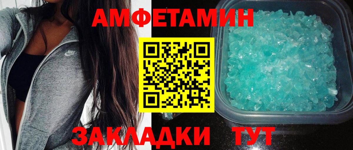 АМФ Розовый Бирск