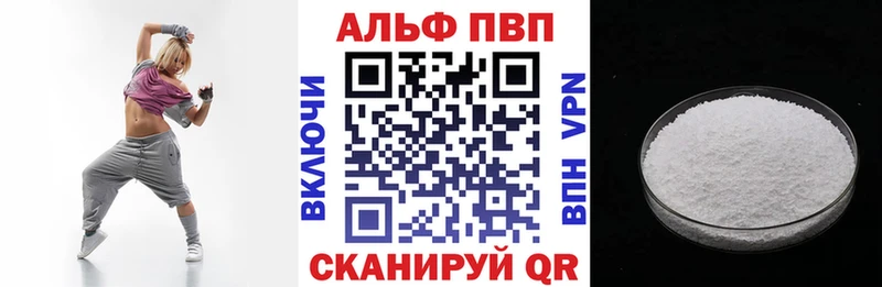 shop наркотические препараты  купить  цена  Бирск  Альфа ПВП крисы CK  ОМГ ОМГ сайт 