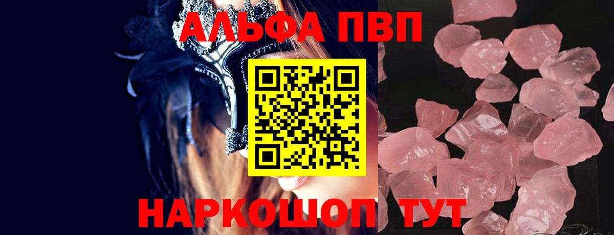 Бирск  Alpha PVP СК КРИС  Alfa_PVP  Вход с VPN  Альфа ПВП СК 