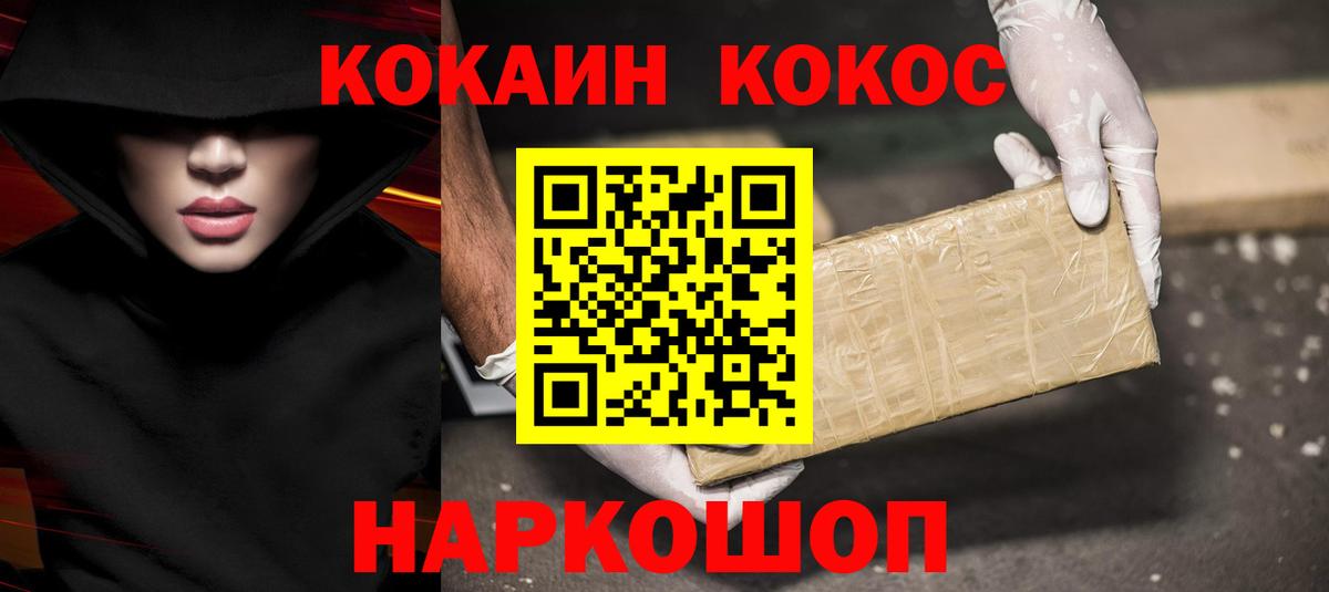 Cocaine Fish Scale Бирск