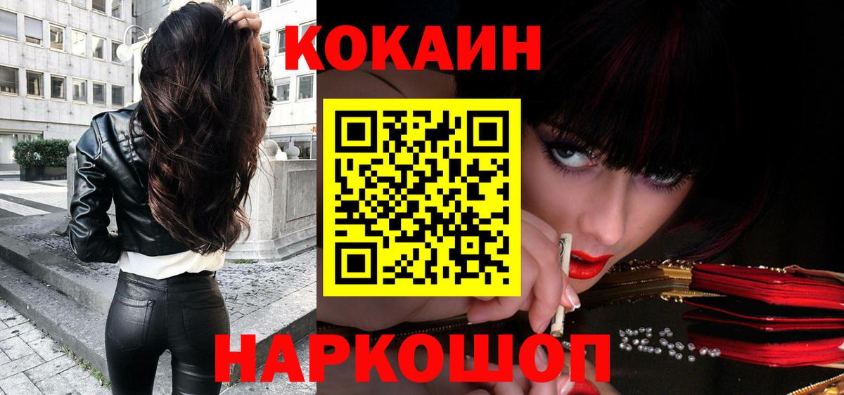 Кокаин 97%  COCAIN  Бирск  COCAIN VHQ  Вход с VPN 