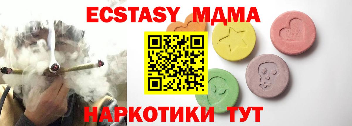 Ecstasy 280мг Бирск