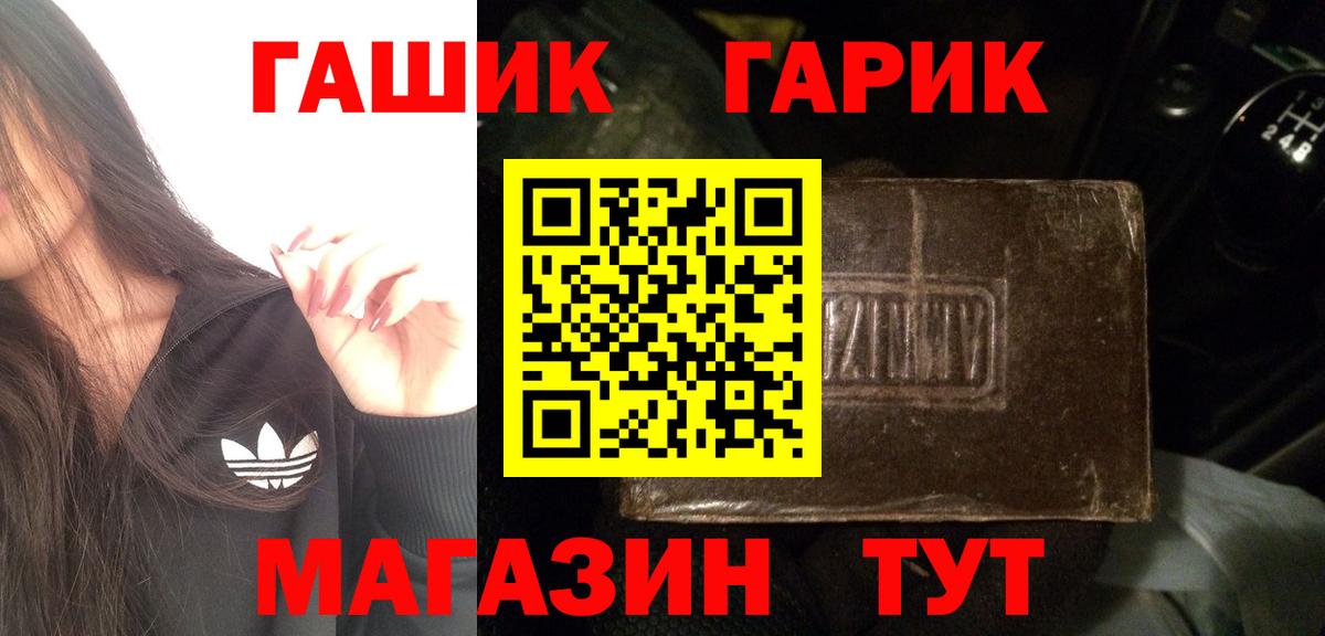 ГАШ гашик Бирск