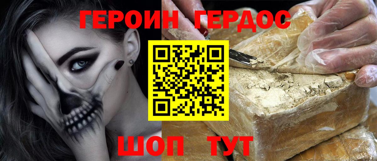 Бирск  Героин герыч  Вход с VPN 