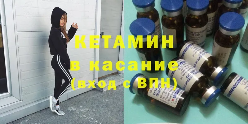 Кетамин ketamine Бирск