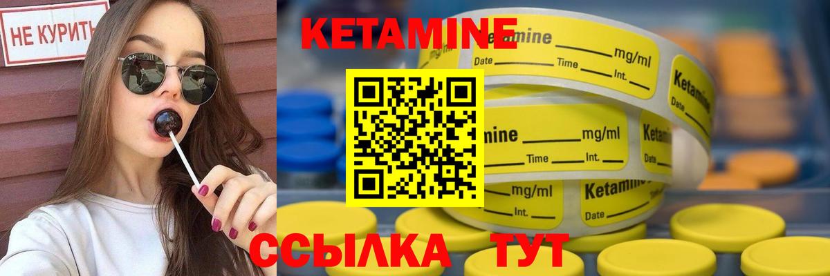 Бирск  Кетамин VHQ  Вход с VPN  Кетамин ketamine 
