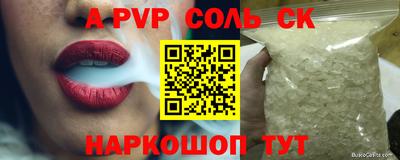 соль ск Гусиноозёрск