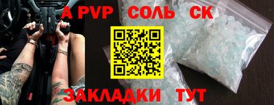 соль ск Гусиноозёрск