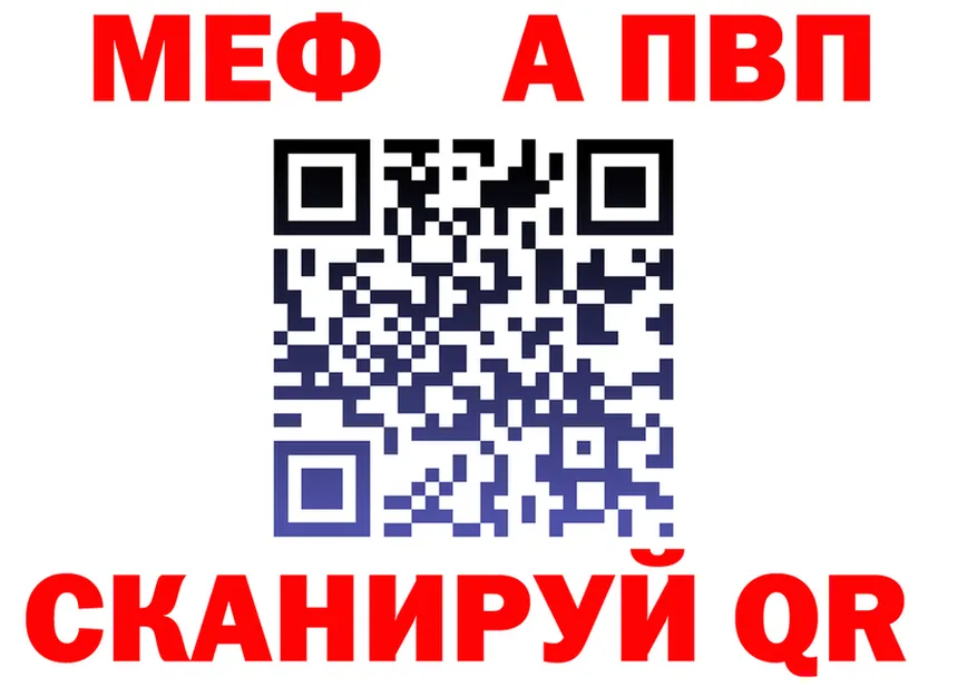 Alfa_PVP Crystall ТОР это гидра Бирск