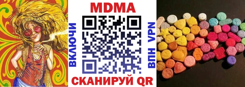 МДМА кристаллы Бирск