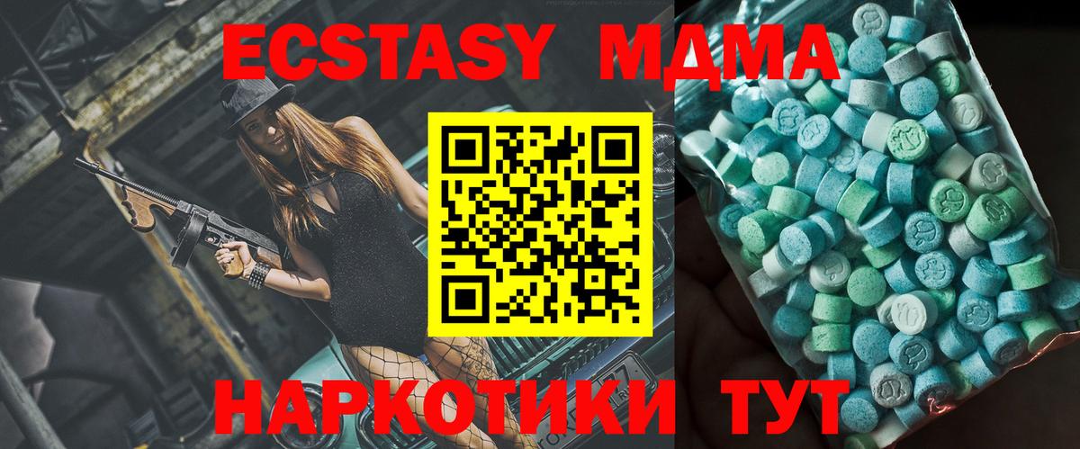 Бирск  MDMA молли  Вход с VPN 