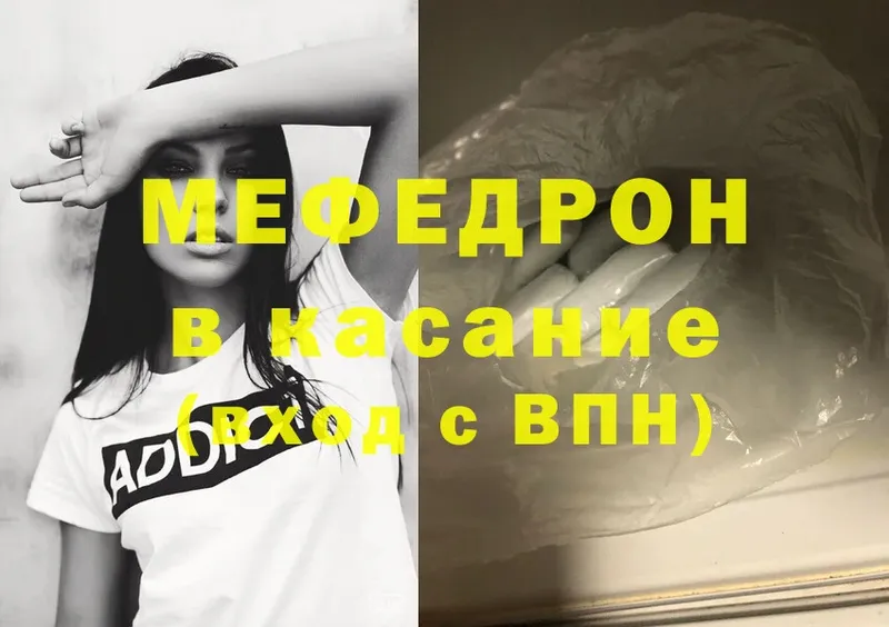 дарнет шоп  Бирск  мега сайт  МЕФ mephedrone 