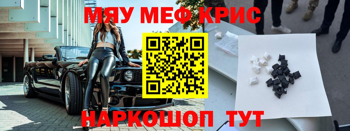 МЕФ мяу мяу  Меф  Бирск  Меф  МЯУ-МЯУ мука  Вход с VPN 