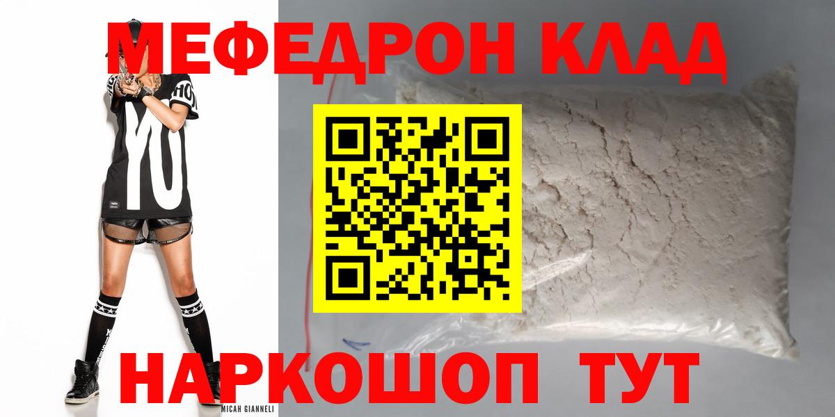 МЕФ мука Бирск