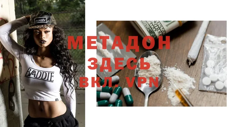 МЕТАДОН methadone  как найти наркотики  Бирск 