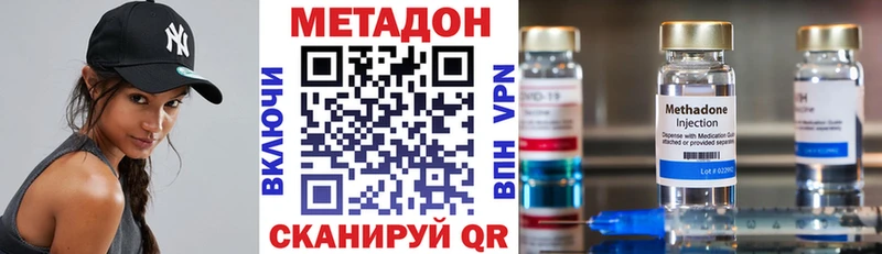 Метадон кристалл  Бирск 