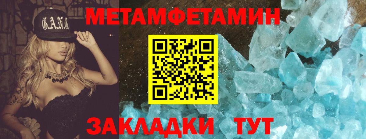 МЕТАМФЕТАМИН Декстрометамфетамин 99.9% Бирск