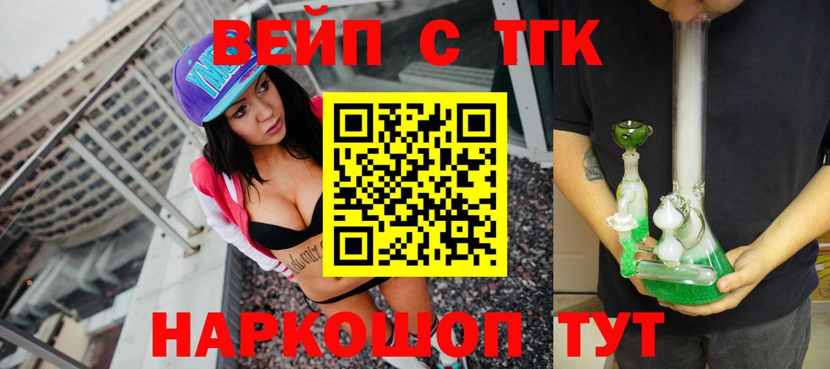 Дистиллят ТГК THC oil  Дистиллят ТГК THC oil  Бирск  Вход с VPN 