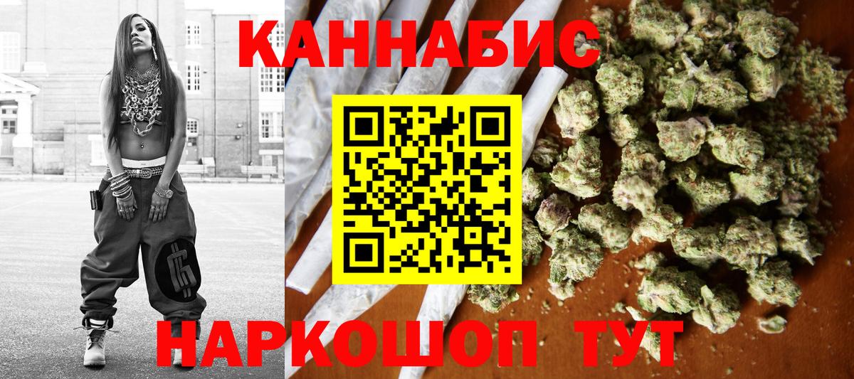 МАРИХУАНА семена  Бошки Шишки THC 21%  Вход с VPN  Бирск  Шишки марихуана конопля 